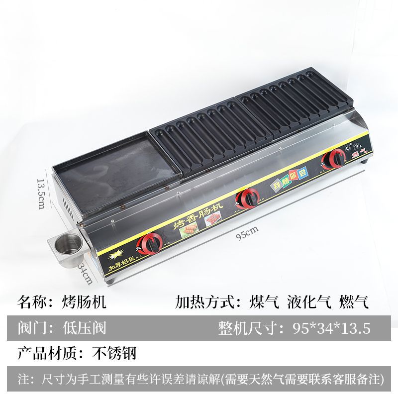 Dorado crujiente salchicha asadora de gas comercial salchicha de almidón red Ho Chi Minh salchicha asada horno de mercado nocturno nueva máquina de perros calientes