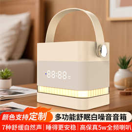跨境现货高保真睡眠音响音乐多功能时钟闹铃舒眠白噪音蓝牙音箱