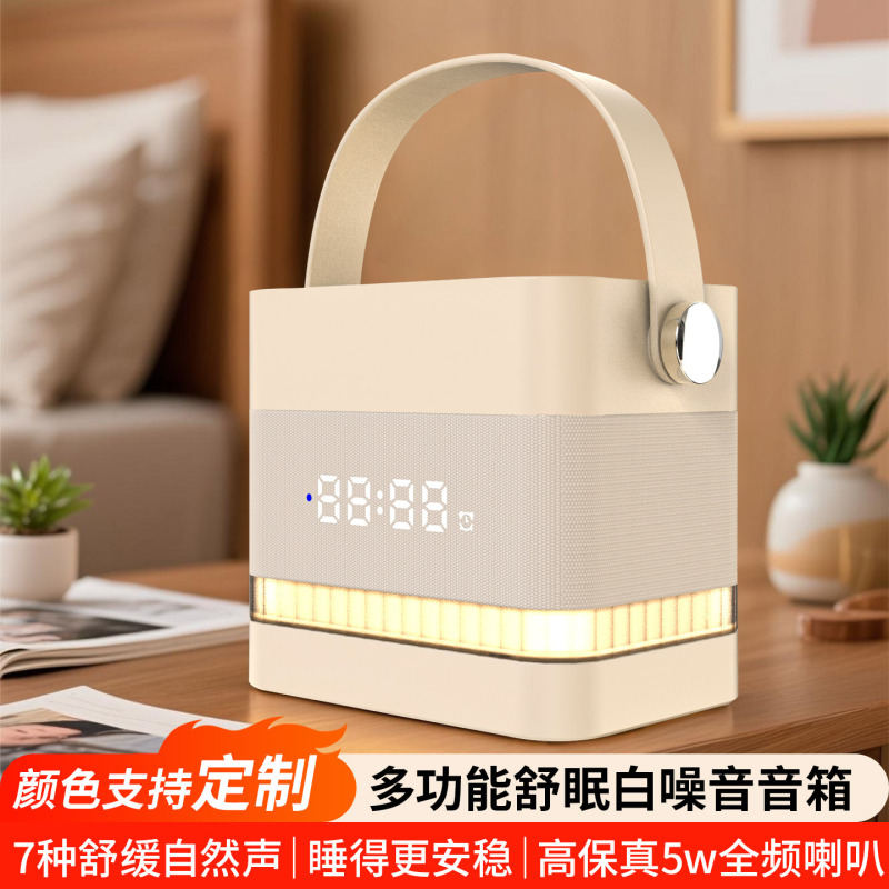 Cross-Border High-Fidelity Sleep Audio Music Multi-Functional Clock Alarm Sleep Aid White Noise Bluetooth Speaker
