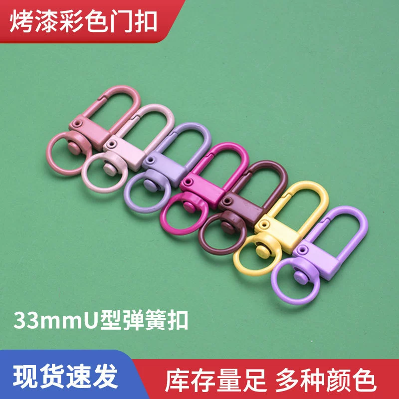 Разноцветные декоративные застежки для дверей, подвесные застежки, цветные U-образные пружинные брелоки из цинкового сплава, аксессуары для рукоделия