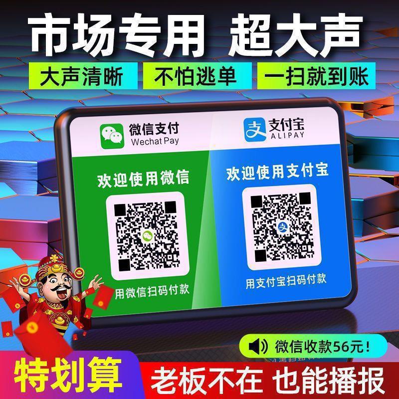 お金を受け取って音響二次元コードを提示して、音声放送器の支付宝を支払う無線スピーカープレーヤーのプラスチック|undefined