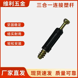 家具五金;家具配件;螺钉