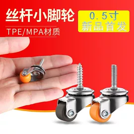 脚轮;花盆容器;万向轮