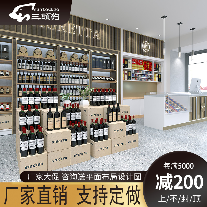 烟酒店货架烟酒柜商用烟酒柜货架名烟名酒店中岛货柜厂家直销