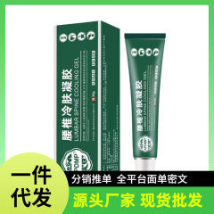 工場卸売APDMP腰椎コールドスキンジェルドロップシッピング