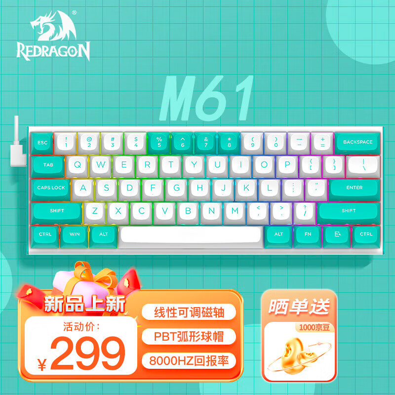 Red Dragon (REDRAGON)M61 Magnetic Axis Keyboard 61 Key RT Game Hall Switch 8k Return Rate