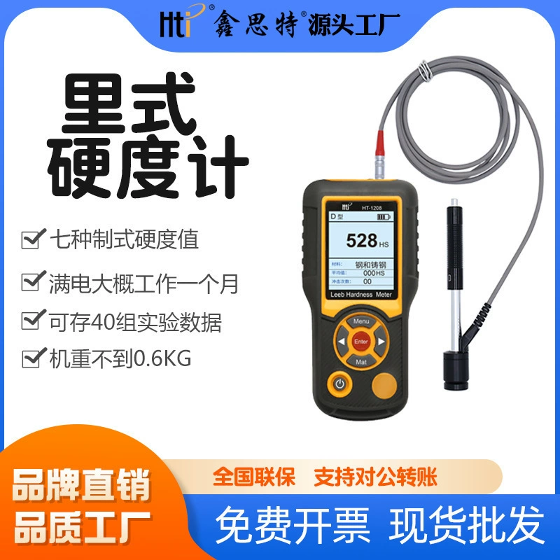 Портативный металлический твердомер Xinsite Leeb Brinell Vickers Rockwell, цифровой твердомер по металлу, трансграничный