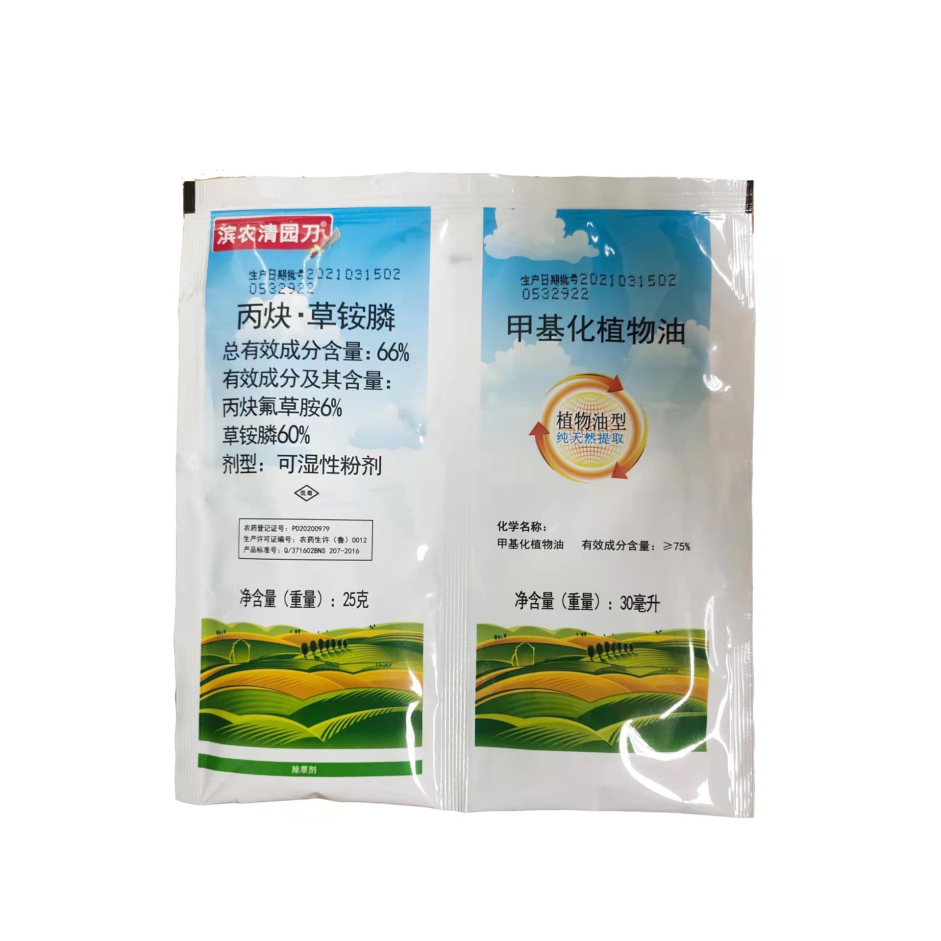 滨农清园刀66%丙炔草铵膦杂草除草剂