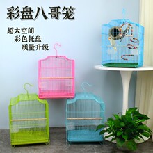 代发503八哥笼鸟笼鹦鹉笼铁丝笼鹩哥笼画眉笼适用抽拉底盘