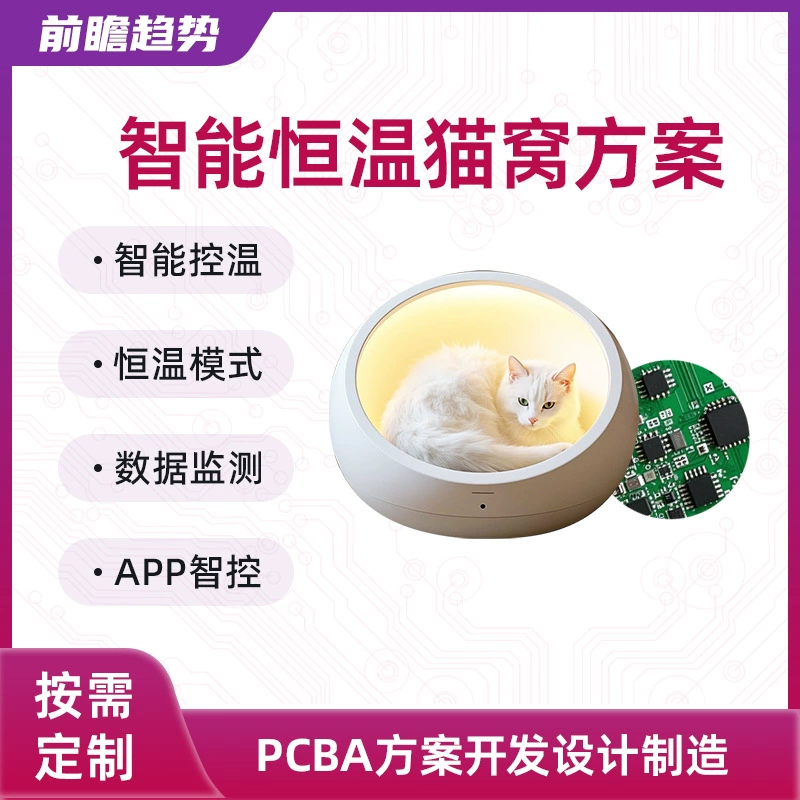 Интеллектуальное решение для кошачьего гнезда с постоянной температурой, мобильный телефон, удаленное управление через приложение, разработка, дизайн и производство чипов PCBA