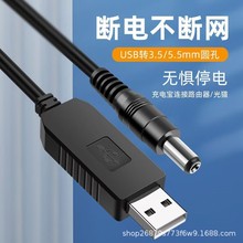 ���Sֱ�N12V������ 5V�D12V 9V USB�D�Ӿ� ������ DC5.5�ڳ�늾�