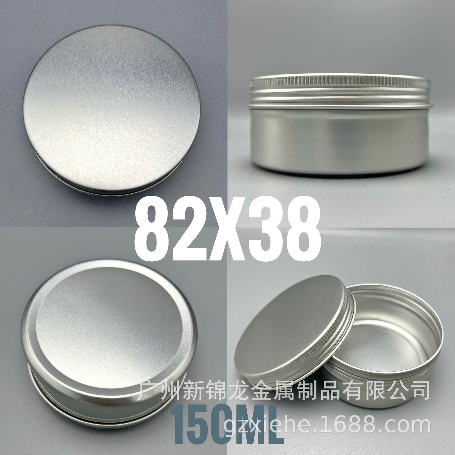 铝盒生产厂家 150ml 铝螺纹罐 150g克圆形铝发蜡盒
