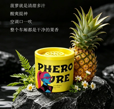 Car Perfume Aromatherapy Space Perfume, Solid Fragrance - pineapple