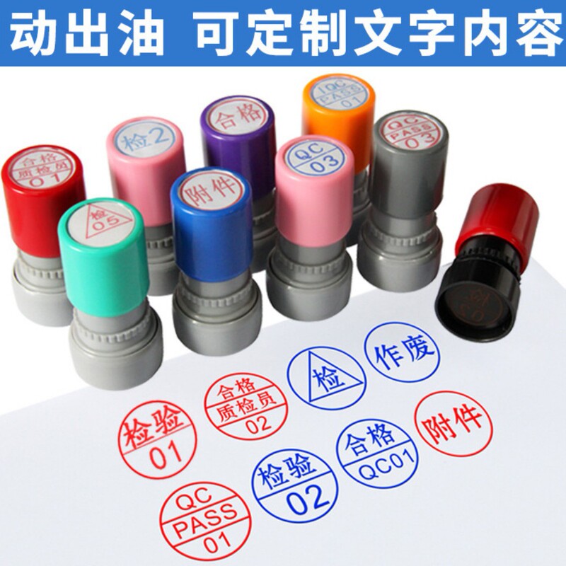 Recommended Customized Qc Pass Inspection Qualified Quality Inspector Letter Work Number Snack Digital Seal Small Round Photosensitive Seal