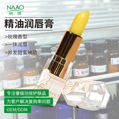 Nuoao Lip Balm Plant Essential Oil Moisturizing Lip Mask Anti-Dry Cracking Lip Care Autumn/Winter Lip Balm