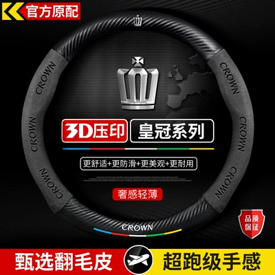 Toyota Crown Land Cruiser 21-24 Modelləri üçün Dəri, Süet, Karbon Lifli Sükan Örtüyü
