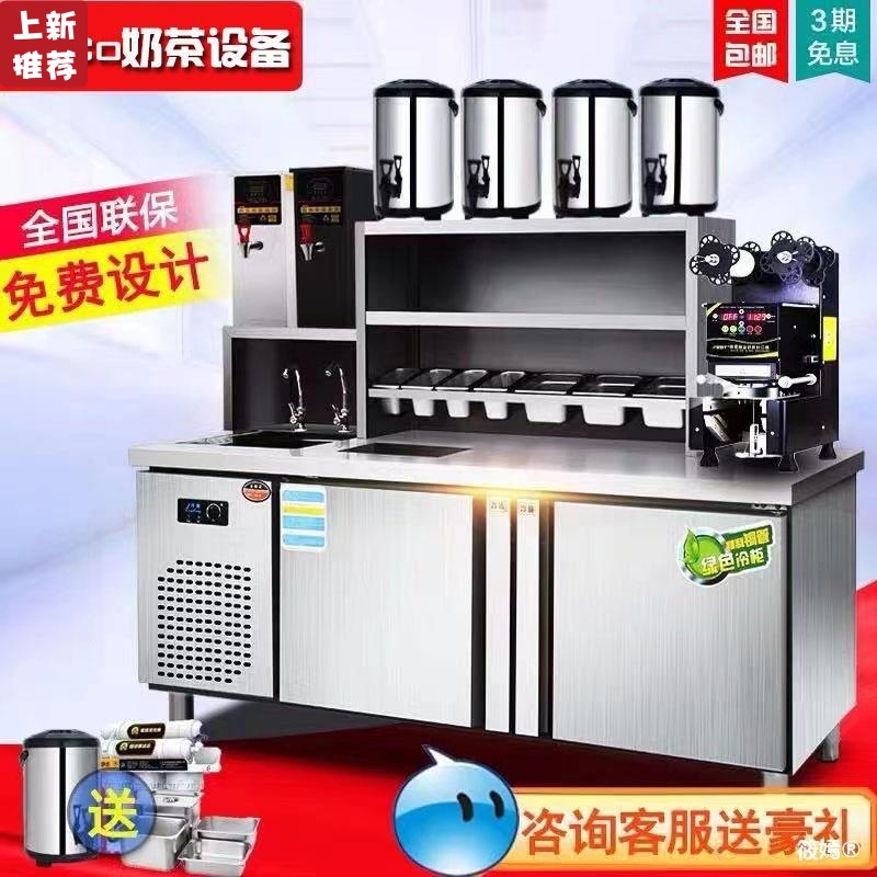Tea shop equipment full set Water bar Taiwanese tea with milk Console cold drink Cold storage workbench Tribute tea Scheck