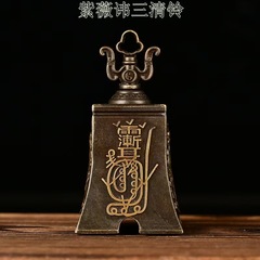 レトロ黄銅紫微タブー三清道祖八卦鈴純銅道系八卦三叉鈴多項鈴卸売り