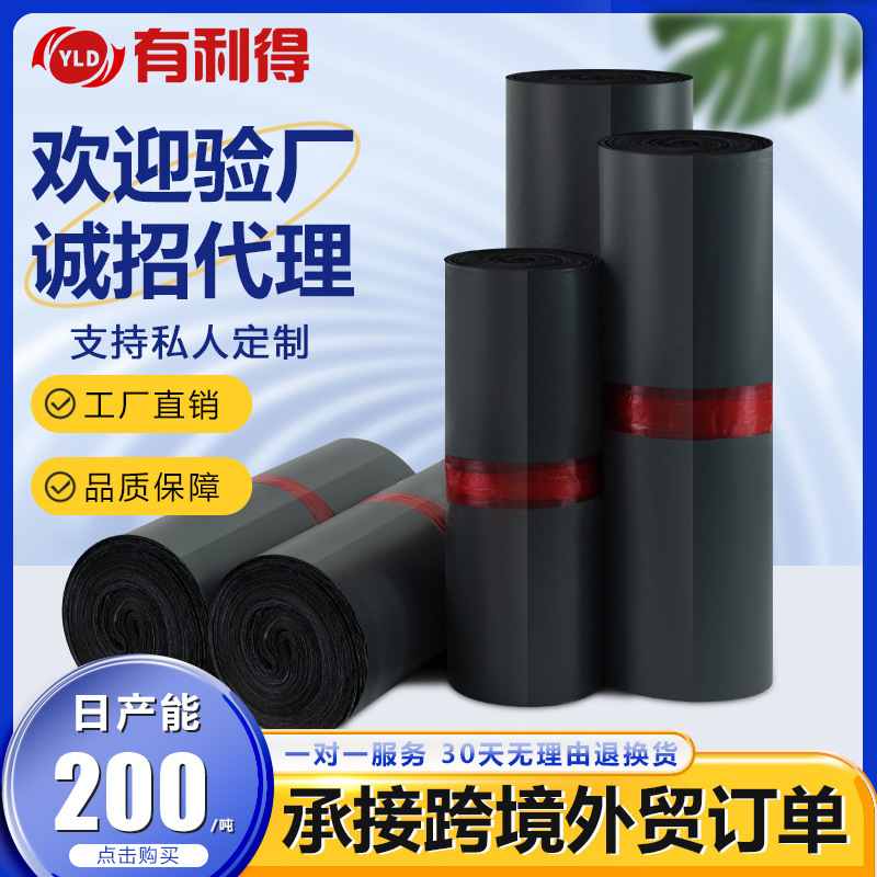 White thick express bag packaging bag express packaging bag 28*42 Taobao clothing logistics waterproof bag