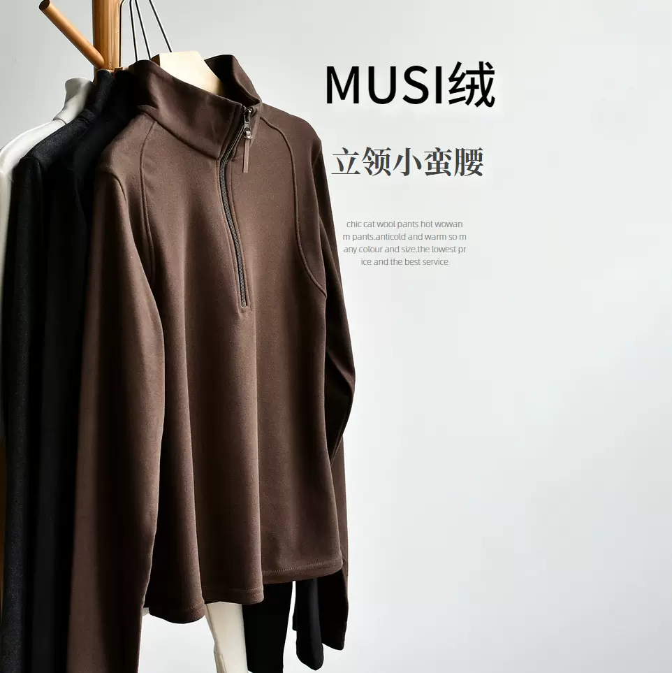 【云朵绒衫】新款立领女大码胖mm小蛮腰半拉链宽松显瘦 打底绒衫