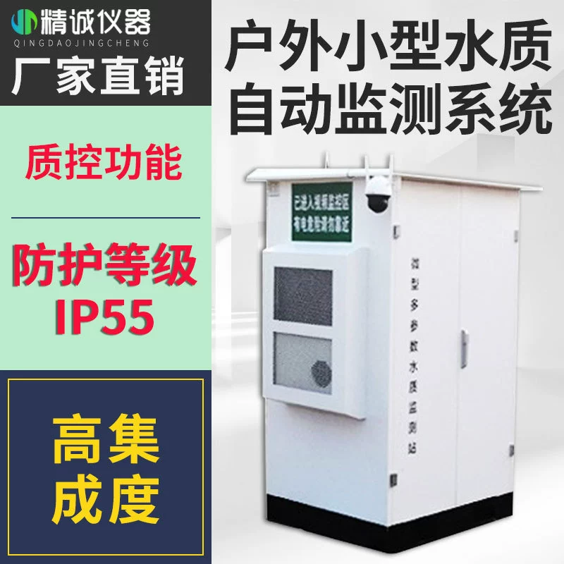 Наружная малогабаритная автоматическая станция мониторинга потребности в кислороде с пятью параметрами, индексом перманганата