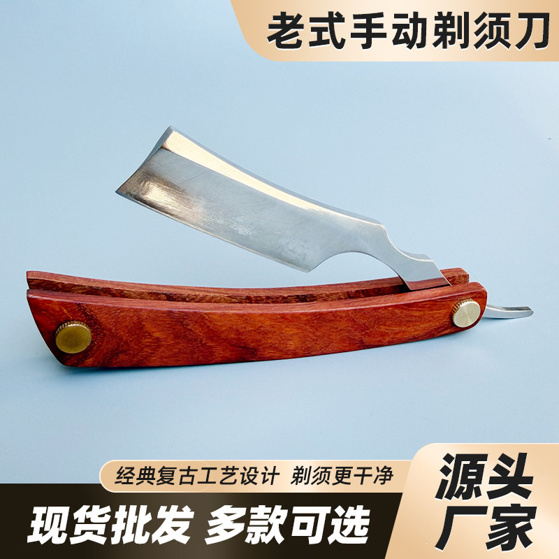 Vintage straight razor with redwood handle, barber razor, shaving knife, old-fashioned manual razor, sharp sideburn trimming razor Vintage straight razor with redwood handle, barber razor, shaving knife, old-fashioned manual razor, sharp sideburn trimming razor