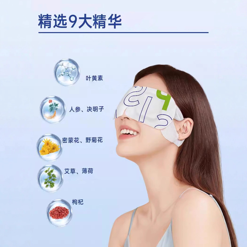 Nueva máscara de ojos de vapor de luteína máscara de ojos para dormir máscara de ojos caliente para estudiantes máscara de ojos de compresión caliente calentamiento desechable