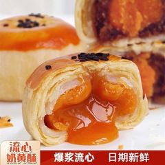 奶黄流心蛋黄酥50g/枚雪媚娘早餐糕点心网红休闲零食品一件代发