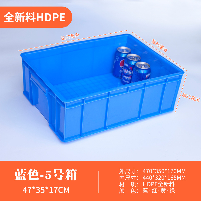 5 # 상자 480*350*170mm [파란색]]