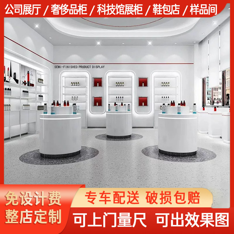 展厅样品展示柜化妆品展示柜护肤美妆产品陈列柜直播间展柜定制