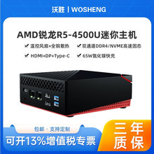 桌面迷你主机锐龙R54500U双网三显家用办公掌上微型电脑微电脑