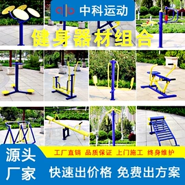 跑道草坪;其他健身器材;防护栏