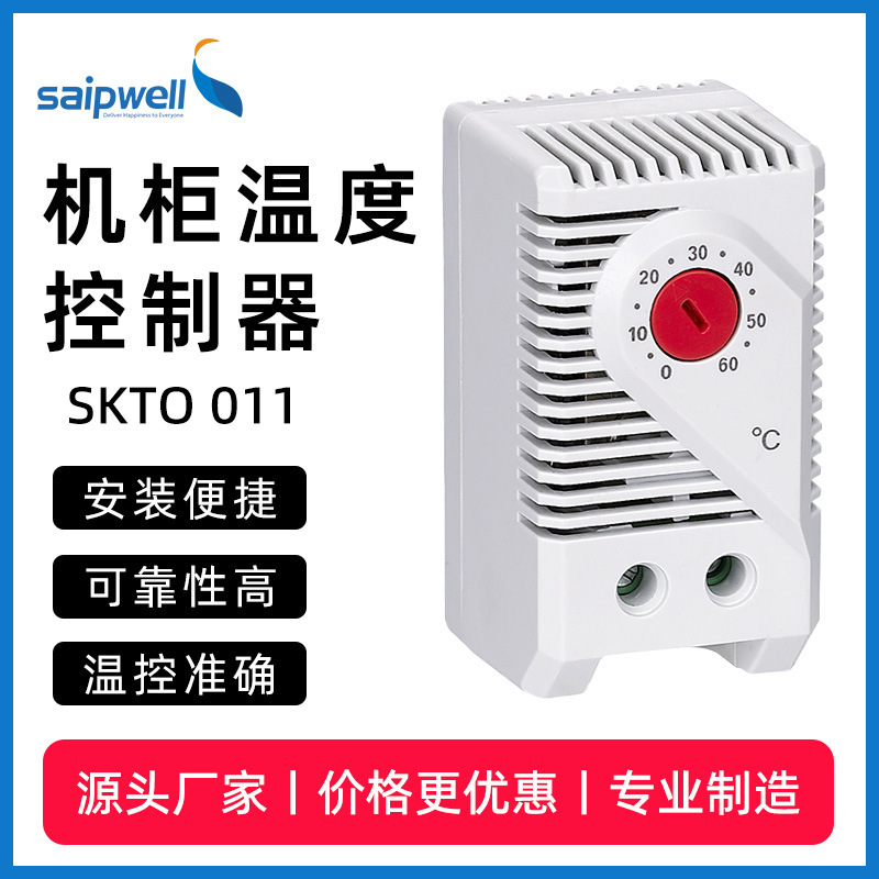 saipwell spot SKT0011 temperature controller cabinet small thermostat mechanical thermostat