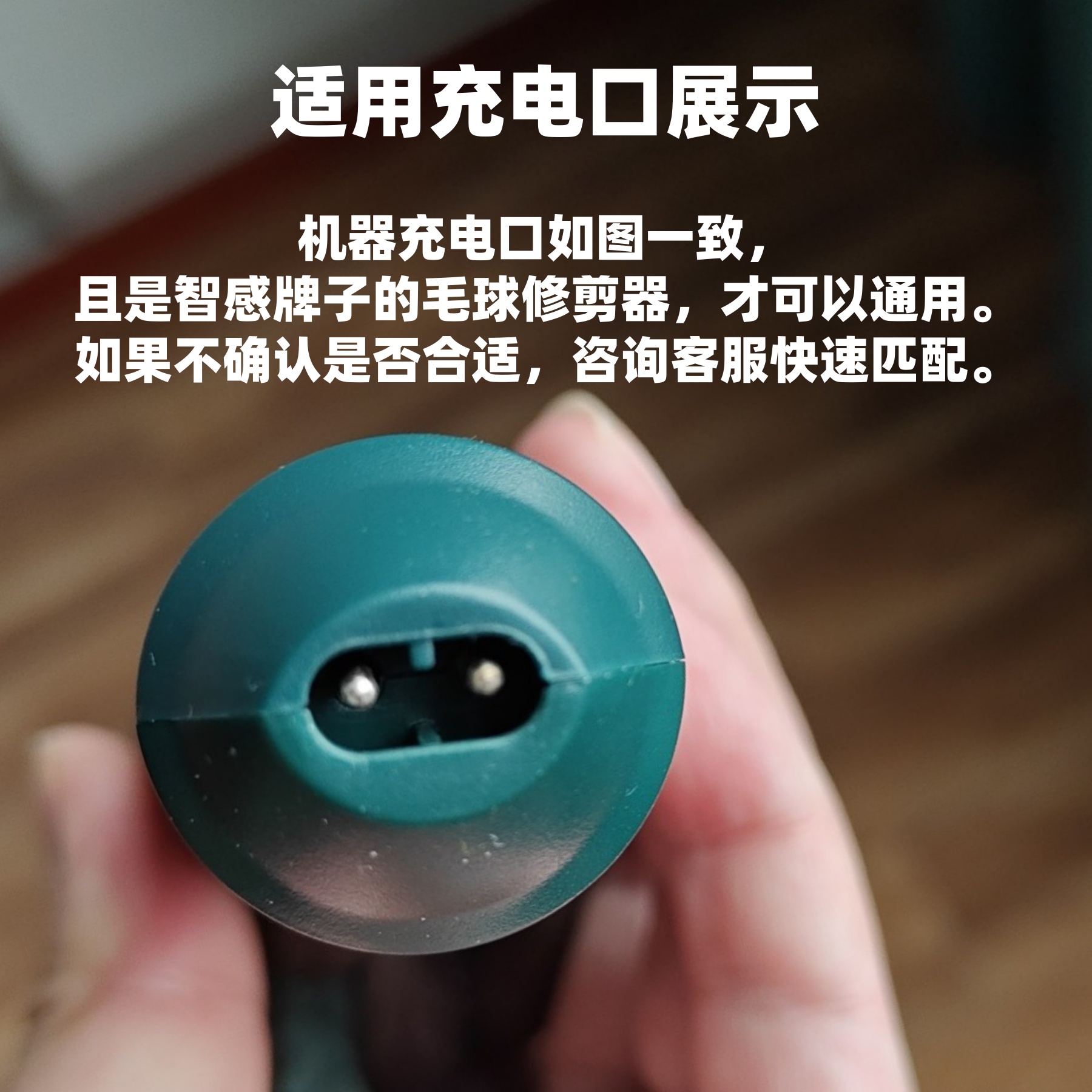 通用智感毛球修剪器充电器剃毛器USB线M9M5M7M8M9MMM8