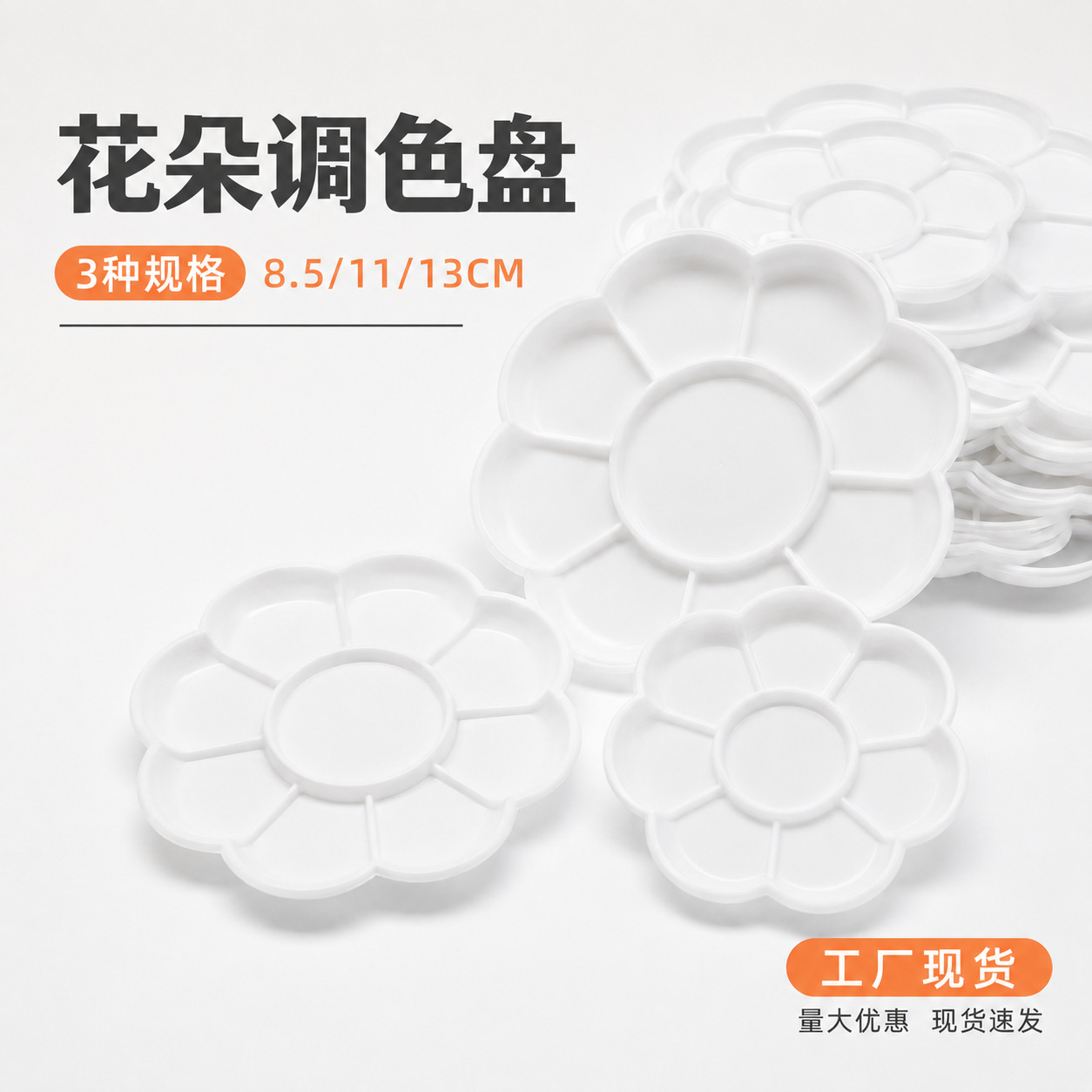 Wind-driven plum blossom palette, watercolor and acrylic paint palette, small footprint palette, round palette, factory direct sales.