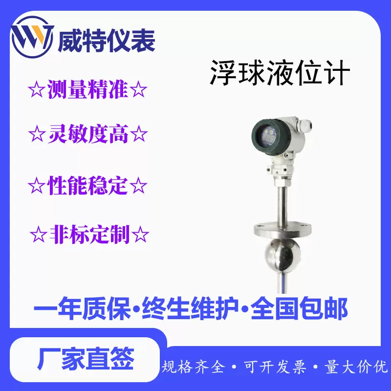 浮球液位计 浮球液位控制器 浮球液位变送器 连杆浮球液位开关