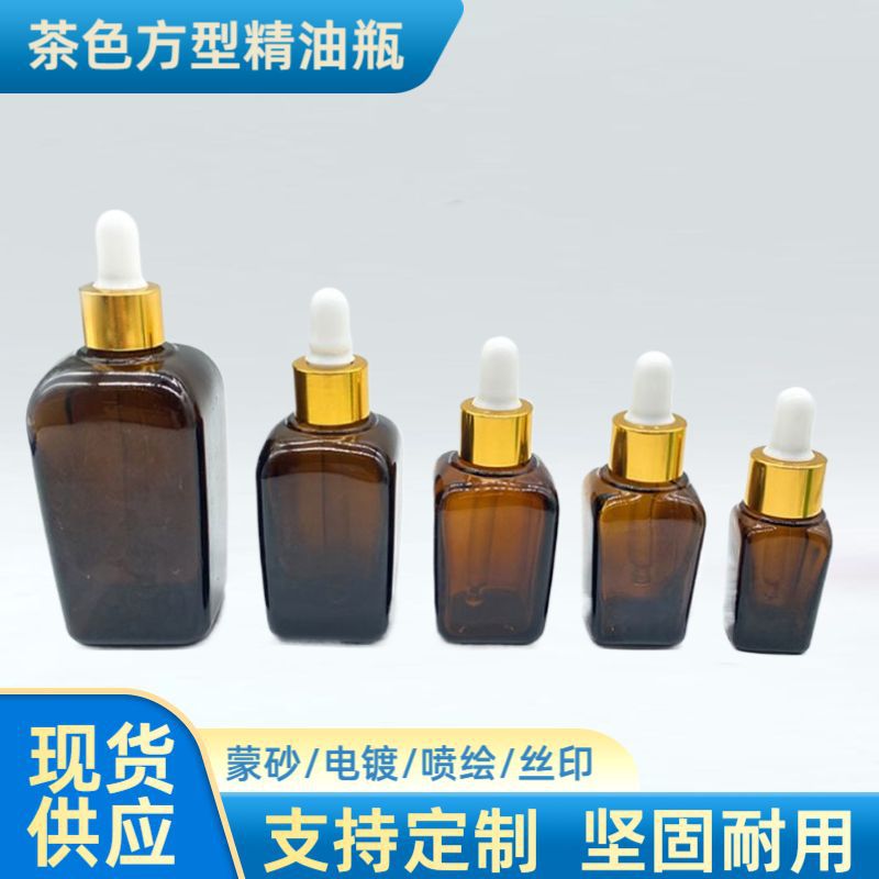 现货茶色方型玻璃瓶喷雾乳液瓶棕色滴管瓶玻璃分装瓶精油瓶喷头