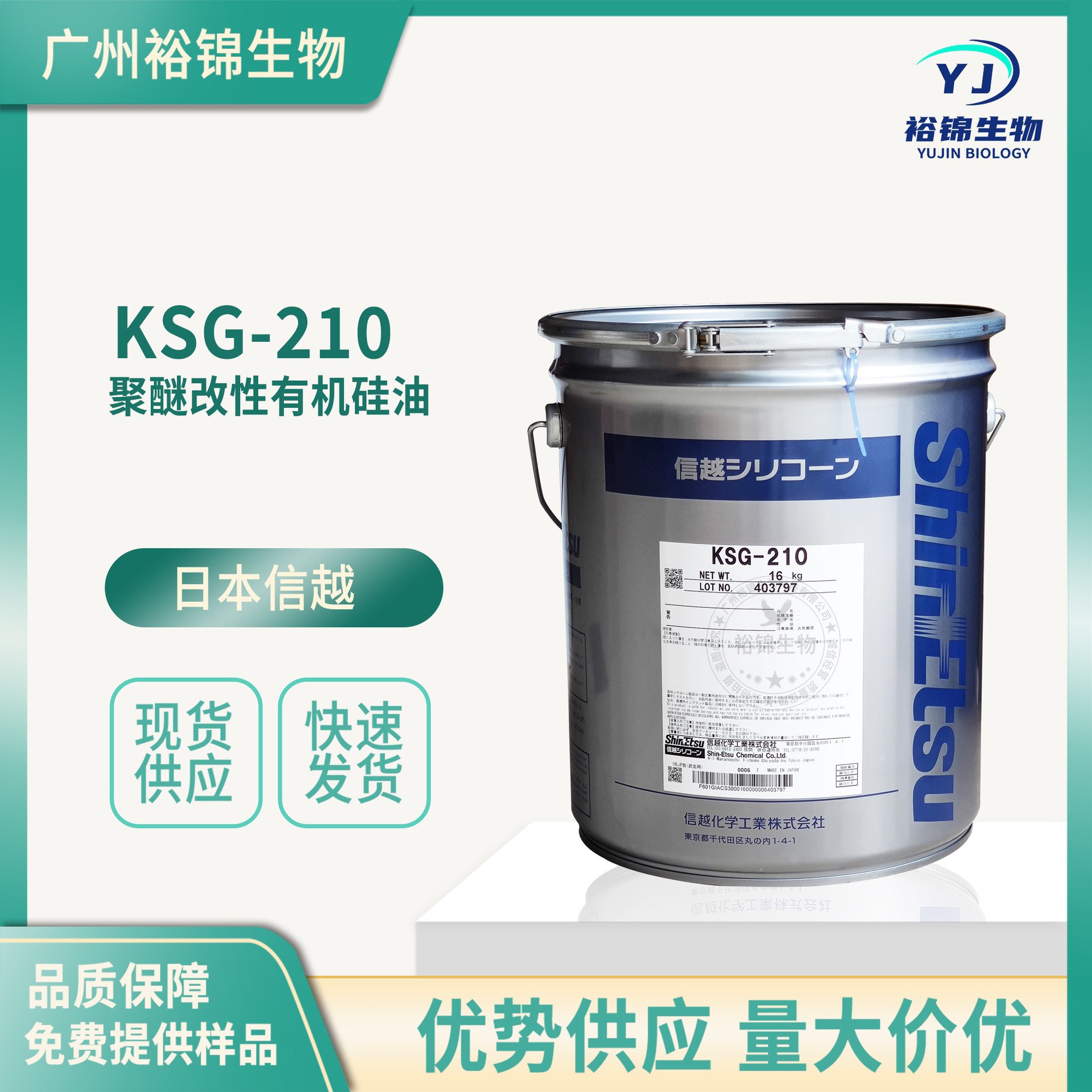 Japan Nobunaga modified organic silicon oil KSG-210 dioma organic…