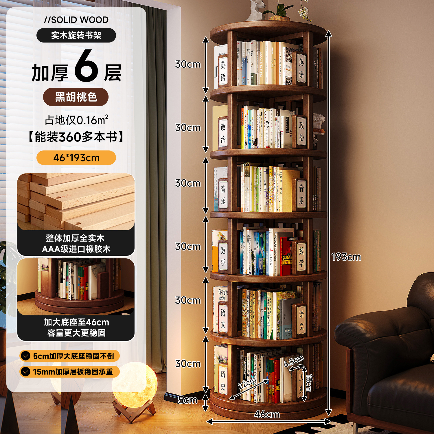 Estante giratorio de madera sólida 360 grados estante de libros integrado contra la pared esquina de almacenamiento móvil estante de almacenamiento para niños