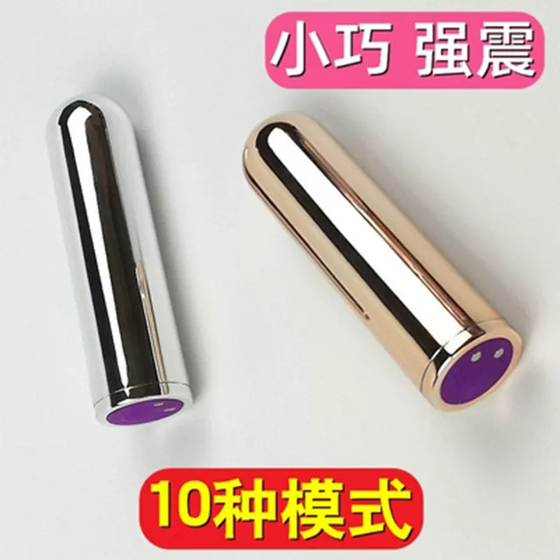 情趣跳蛋女用迷你10频强震子弹磁吸充电按摩器成人性用品隐私发货