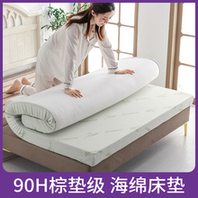 ?加硬60d高密度海綿床墊家用重體加厚棉軟墊子單雙人學生宿
