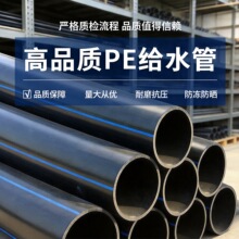 pe�ܽoˮ���ԁ�ˮ�������oˮ�ܵ�ȫ���ϴ�ڏ�DN200hdpe��ˮ��