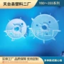 冷却台式散热塑料风叶