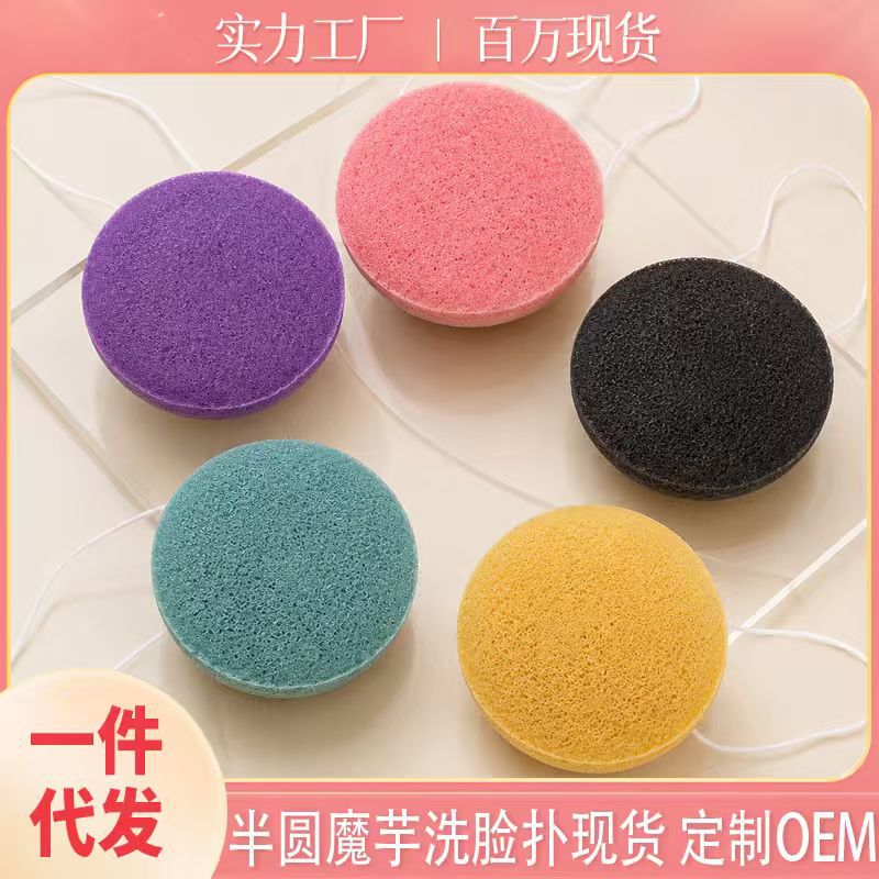 Fabricantes personalizados konjac lavado facial carbón de bambú limpieza facial polvo de konjac limpieza facial esponja limpieza herramientas de limpieza al por mayor