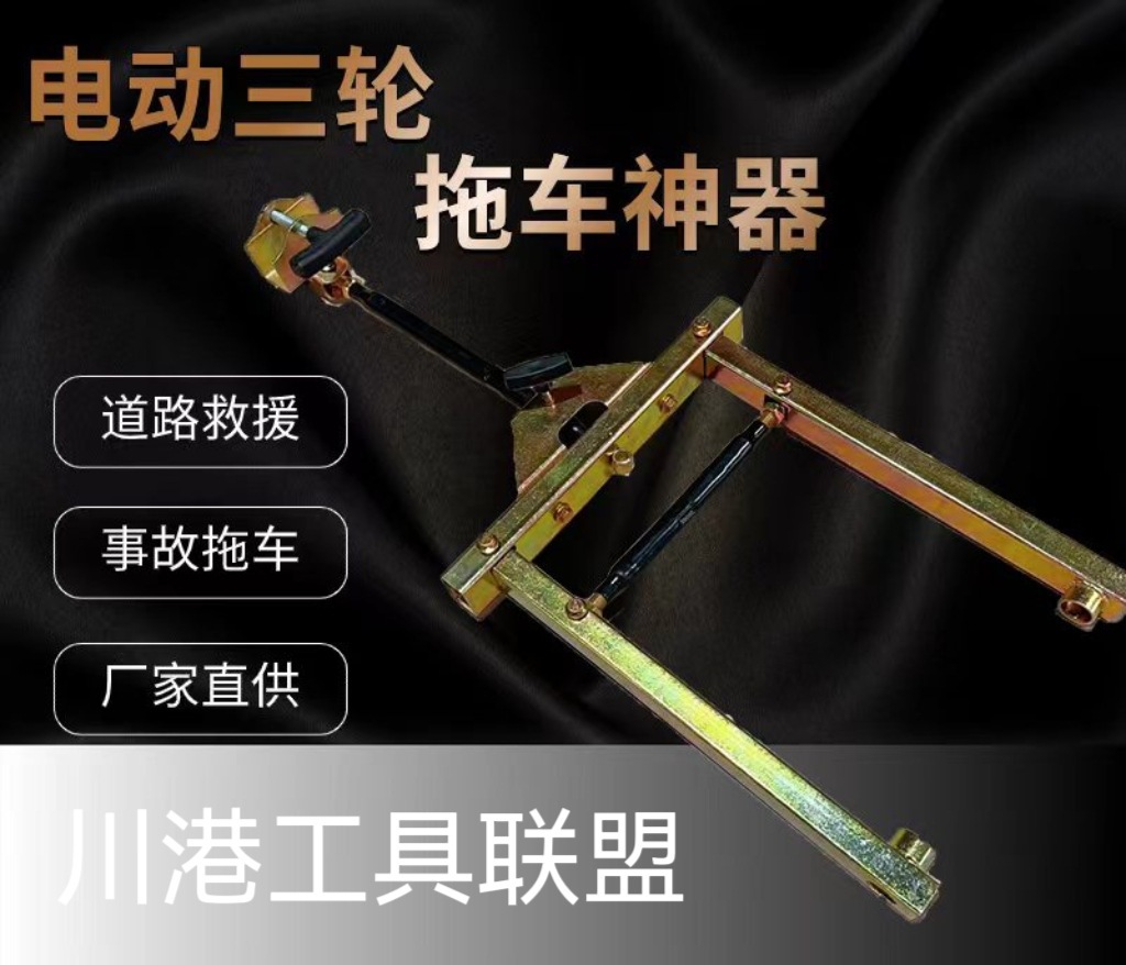 电动三轮车三轮车加强版牵引拖车钩加重型拖车拖车三轮车拖车