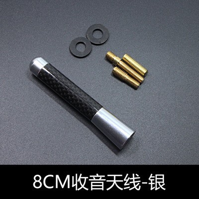 8cm 실버 짧은 안테나