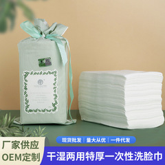 批發一次性洗臉巾加厚擦臉巾 特厚潔面巾純棉美容院專用洗臉毛巾