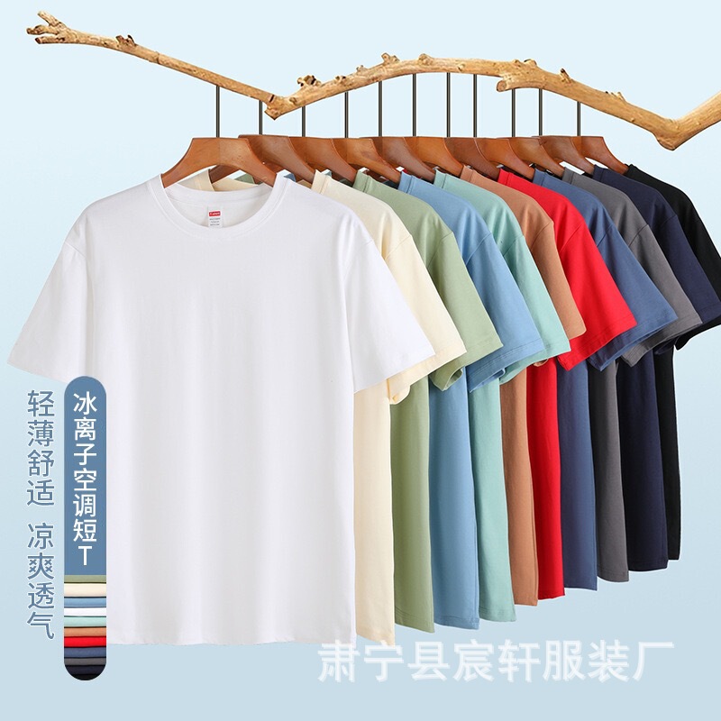 2024 Summer Ice Silk Ice Ion Air Conditioner Loose Solid Color South Korea Trendy Round Neck Base T-shirt Men's Short Sleeve Pure Cotton