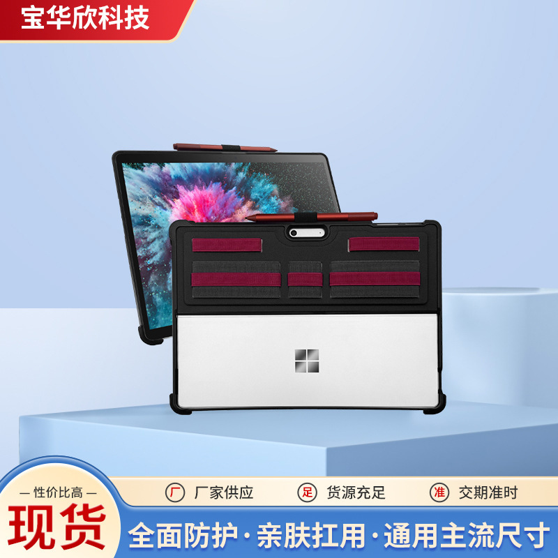 Suitable for Surface Protective Case Pro9 & 10 Tablet Computer Stand Laptop Case Anti-Fingerprint Matte Full Cover