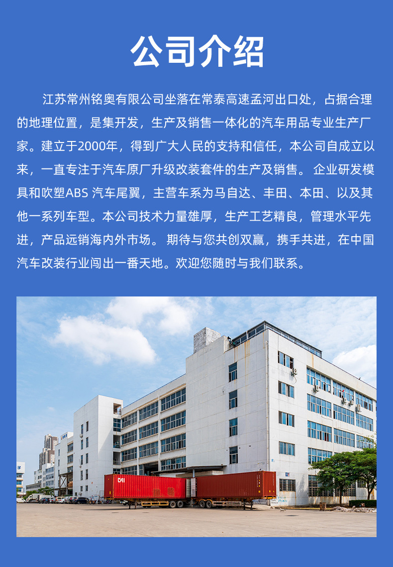 Changzhou Ming'Ao Vehicle Manufacturer Directly Supplies the Rear Wing Suitable for Modern I30 Without Drilling Holes for Installation